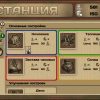 Metro 2033 Wars - Меню постройки