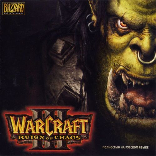 Военное ремесло 3: Господство Хаоса / Warcraft III: Reign of Chaos