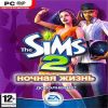 The Sims 2: Ночная жизнь (Nightlife)