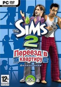 The Sims 2: Переезд в квартиру (Apartment Life)