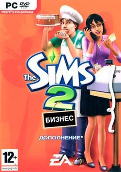 The Sims 2: Бизнес (Open for Business)