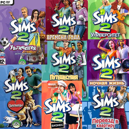 The Sims 2 - Дополнения