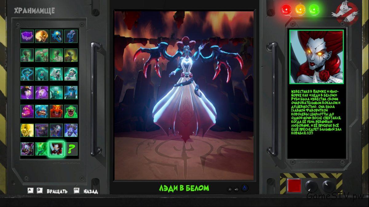 Ghostbusters 2016 - Хранилище, описание призраков Ghostbusters 2016 - Хранилище, описание призраков