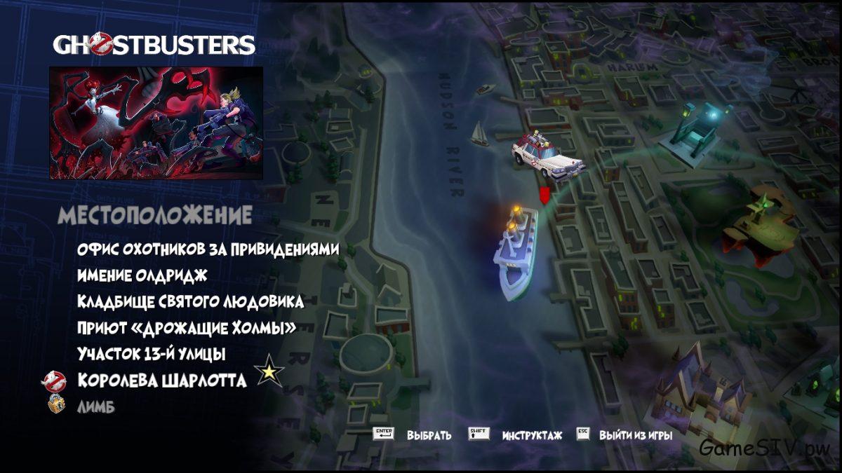 Ghostbusters 2016 - Меню выбора локации Ghostbusters 2016 - Меню выбора локации