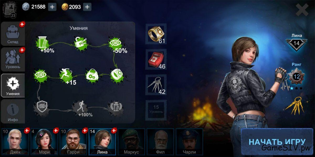 Horrorfield - Выжившие, умения Лины