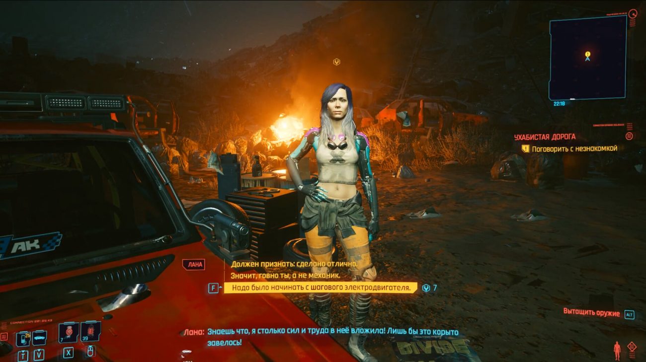 Cyberpunk 2077 - Лана Cyberpunk 2077 - Лана