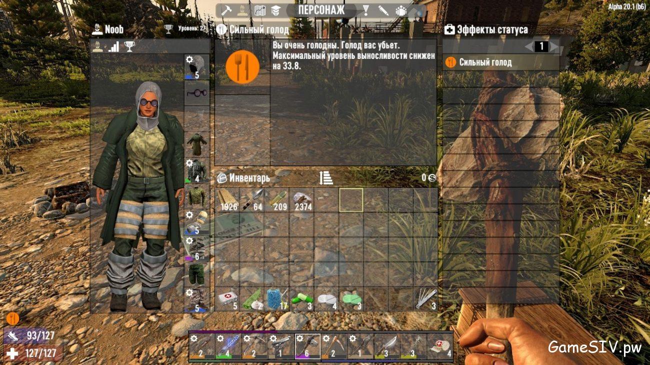 7 Days to Die - Инвентарь