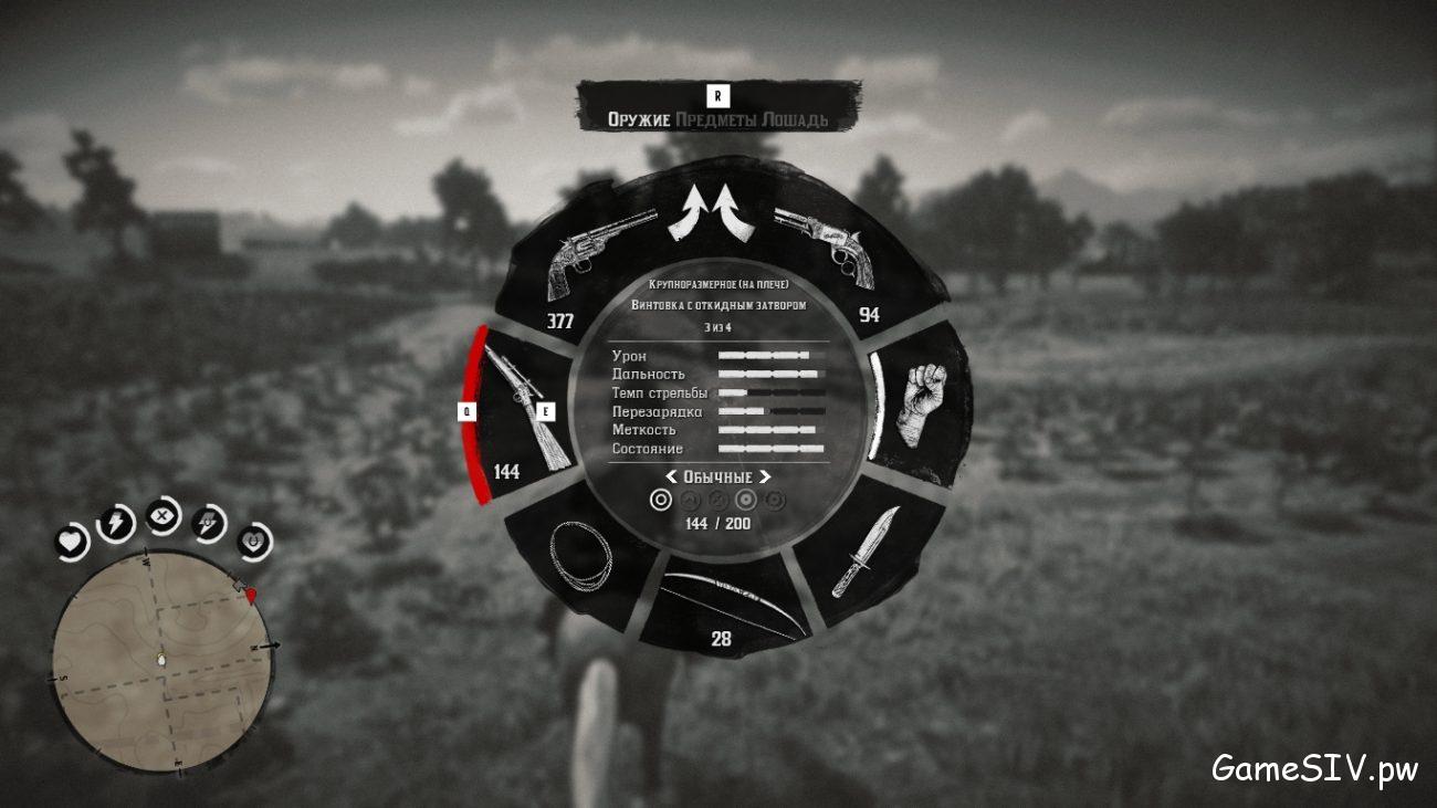 Red Dead Redemption 2 - Инвентарь. Выбор оружия