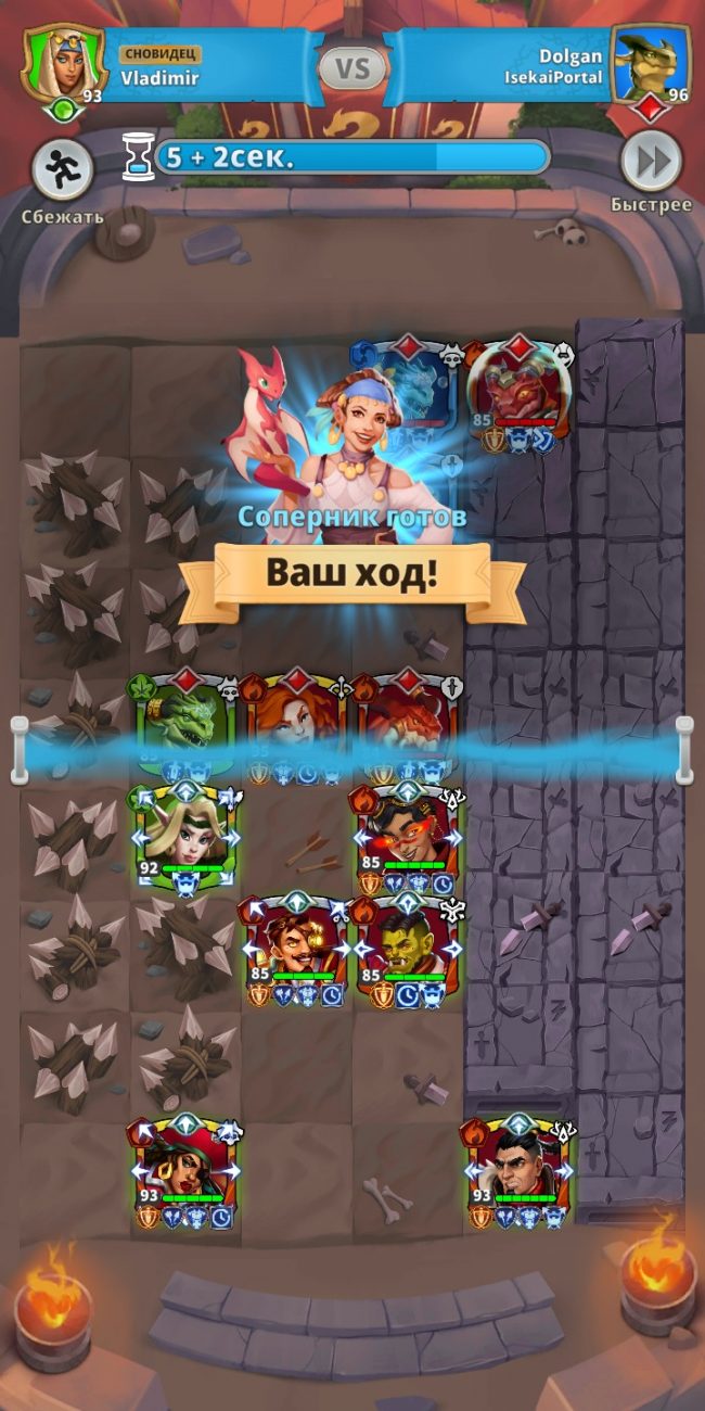 Friends and Dragons - Бой на арене