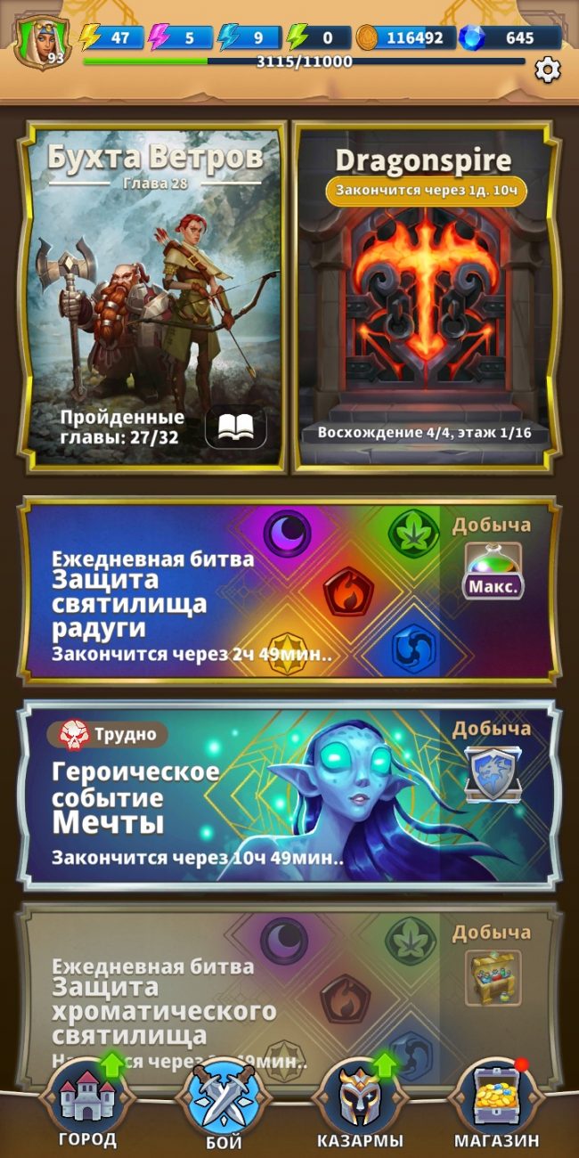 Friends and Dragons - Выбор события для боя