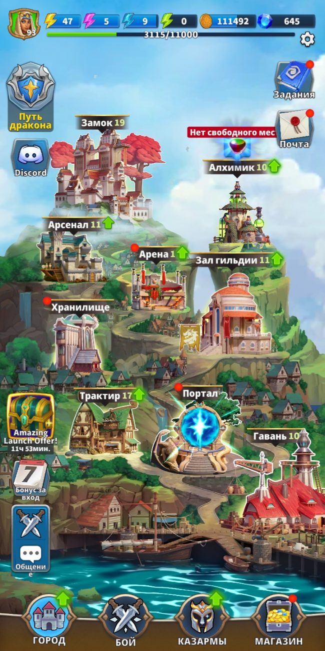 Friends and Dragons - Город