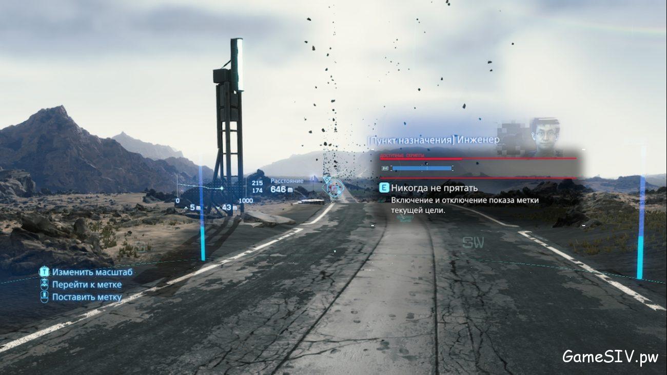 Death Stranding - Не прятать метку на карте