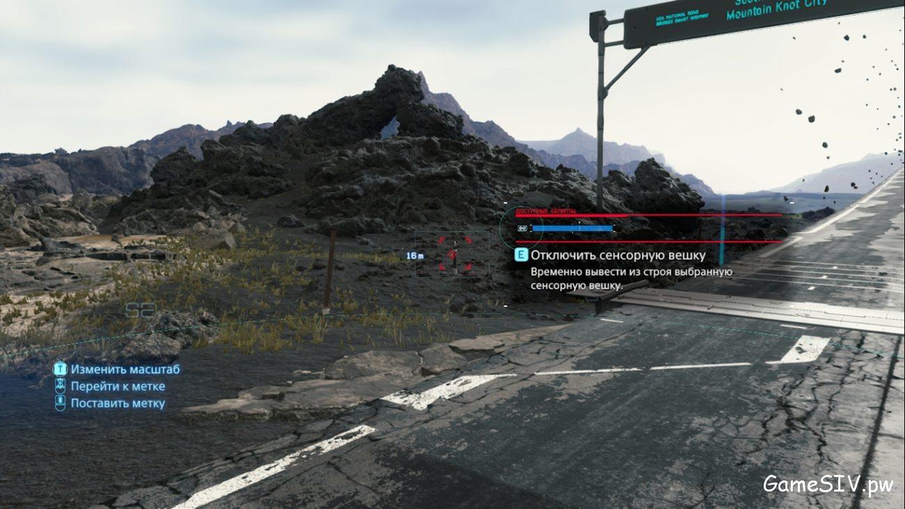 Death Stranding - Отключение вешек