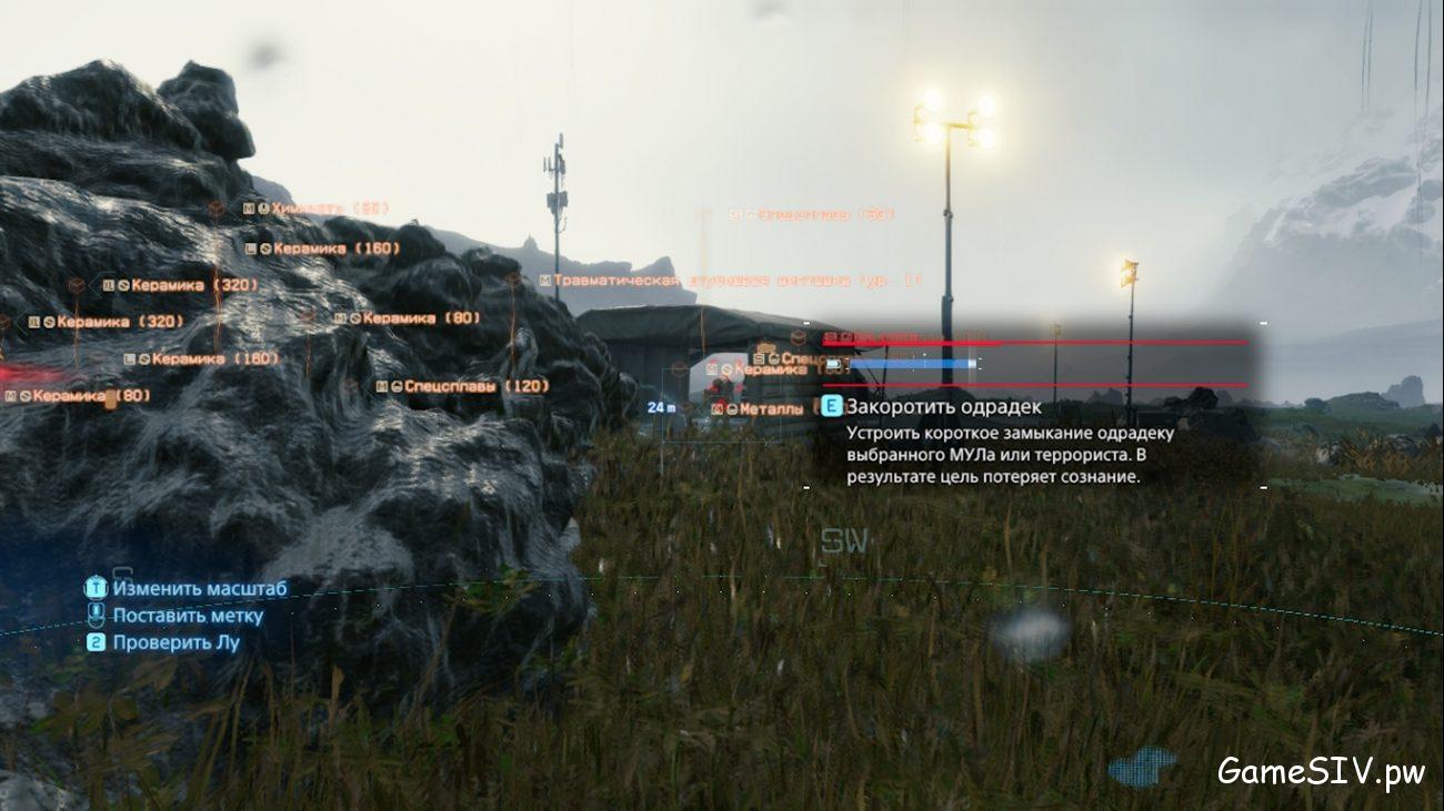 Death Stranding - Взлом одрадеков