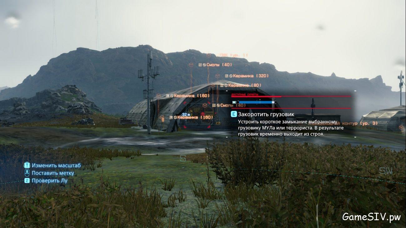 Death Stranding - Взлом грузовиков МУЛов