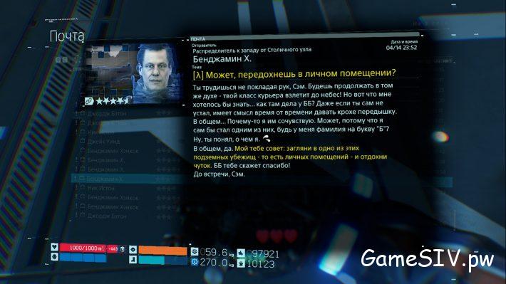 Death Stranding - Письмо от Бенджамина Хэнкок, перед получением 1го задания Half-Life